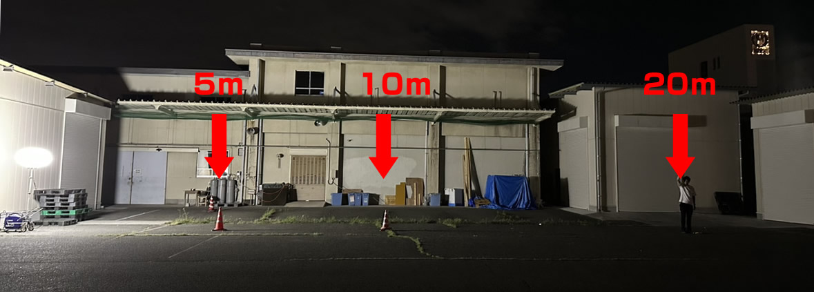 20m先迄照らします。